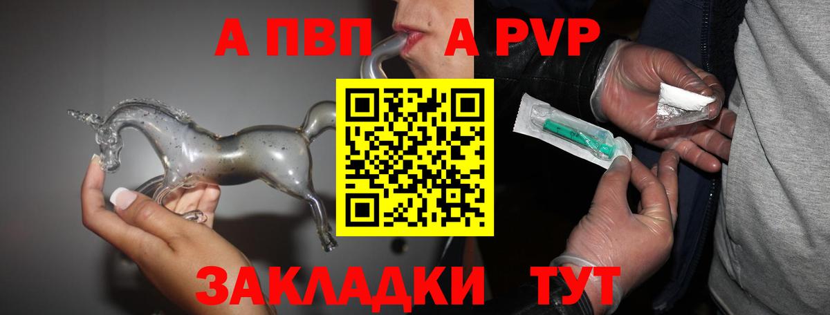 Alfa_PVP мука Алексин