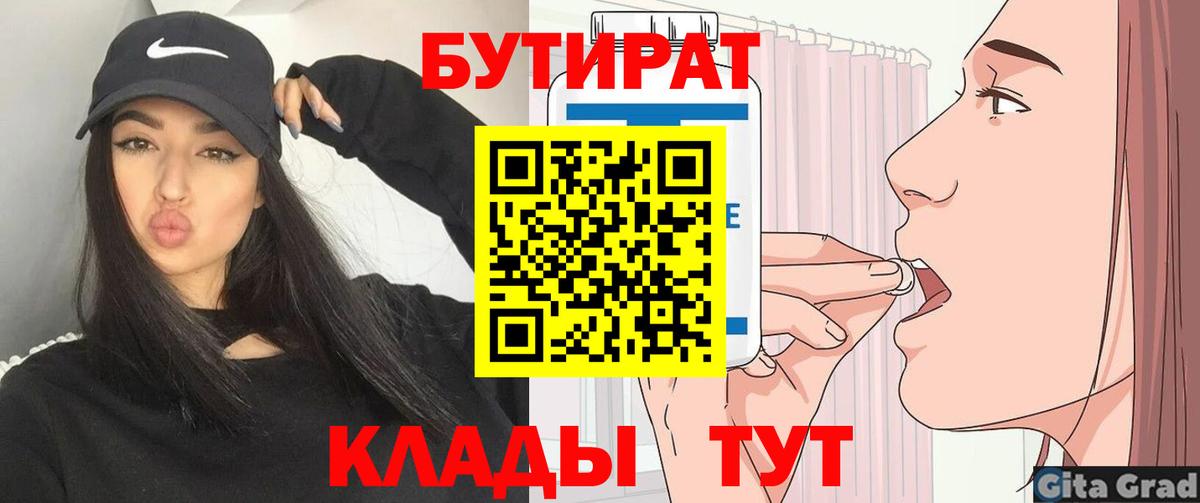 Бутират оксана Алексин
