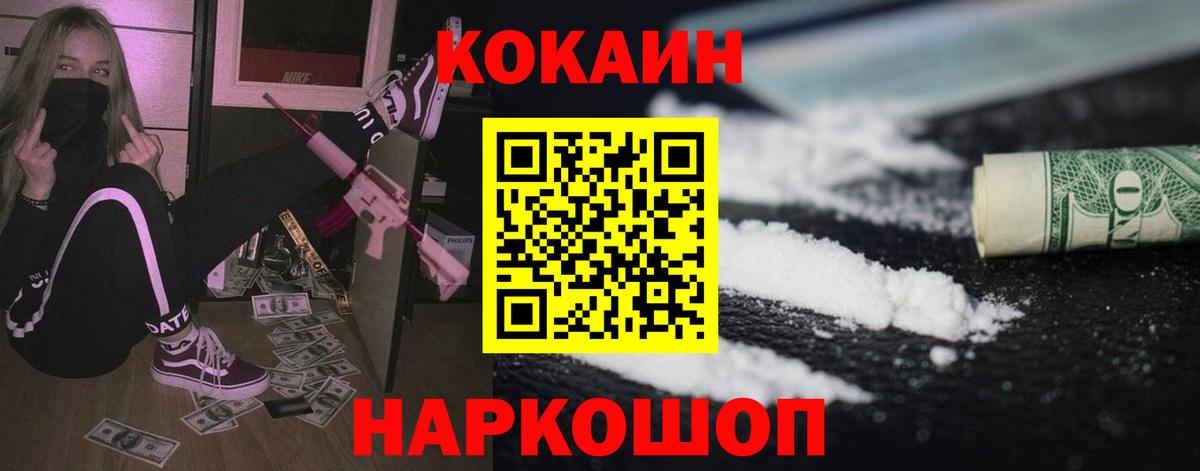 цены   КОКАИН  Алексин  Вход с VPN  Кокаин FishScale 