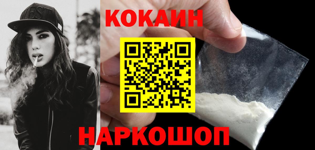 COCAIN Эквадор Алексин