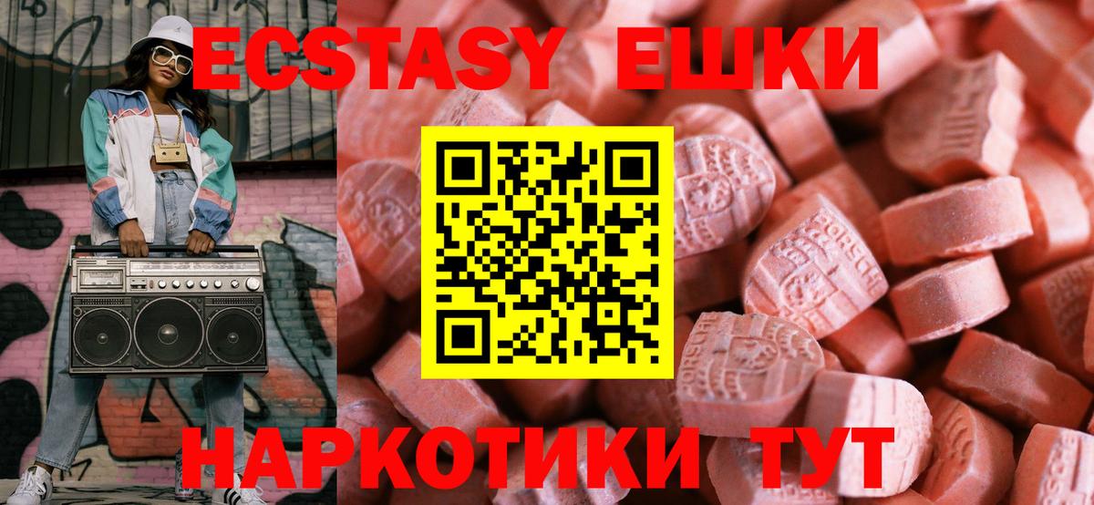Алексин  Ecstasy  Вход с VPN  Экстази таблы  Экстази VHQ 