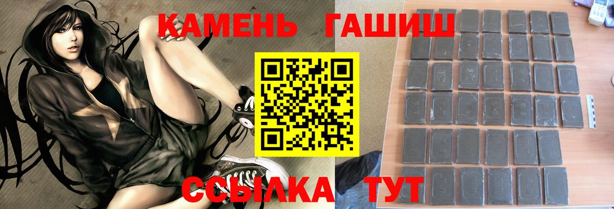 ГАШ 40% ТГК  Гашиш Изолятор  Алексин  Вход с VPN 