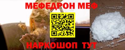 мяу мяу кристалл Тайшет