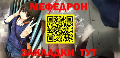 мяу мяу кристалл Тайшет