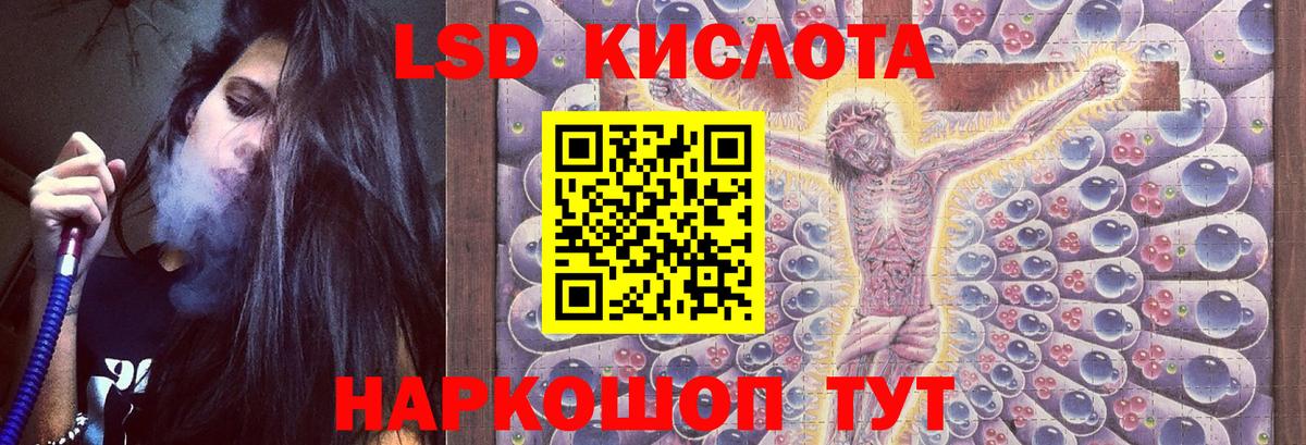 Лсд 25 экстази кислота Алексин