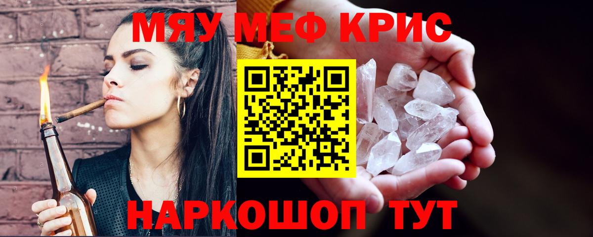 МЕФ  Меф 4 MMC  МЕФ  Алексин  Вход с VPN  МЕФ кристаллы 
