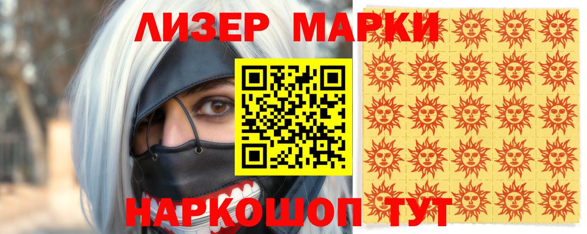Марки N-bome 1500мкг Алексин