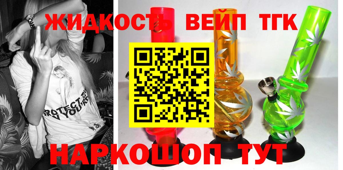 Дистиллят ТГК концентрат Алексин